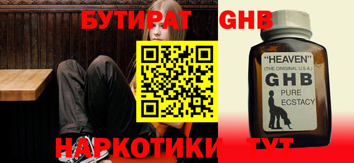 Избербаш  Бутират  Вход с VPN  Бутират буратино 