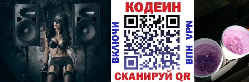 Кодеиновый сироп Lean напиток Lean (лин)  Избербаш 