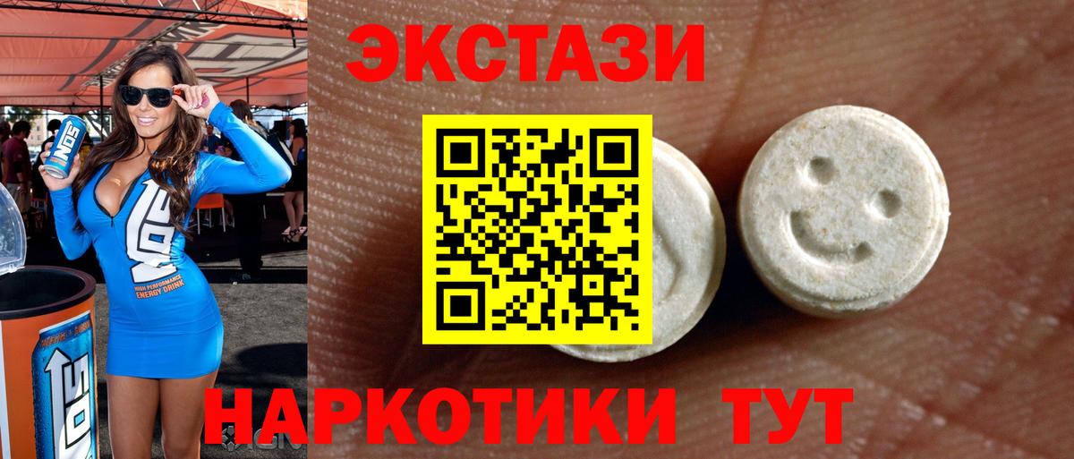 Экстази XTC Избербаш