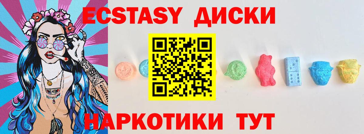 Экстази TESLA  Вход с VPN  Избербаш 