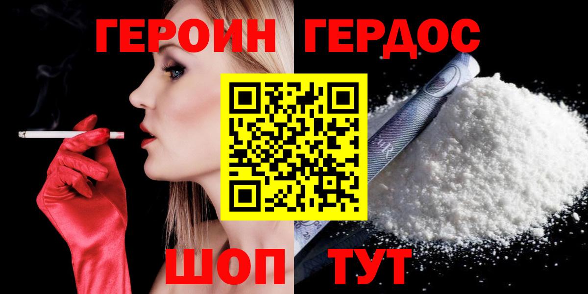 Героин гречка  Вход с VPN  Избербаш 