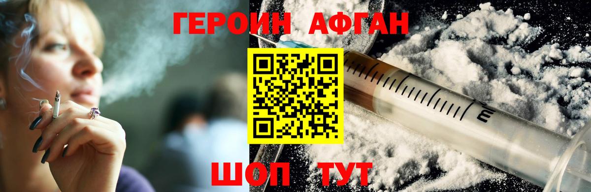 ГЕРОИН герыч Избербаш