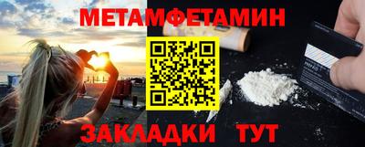 метамфетамин Лесосибирск