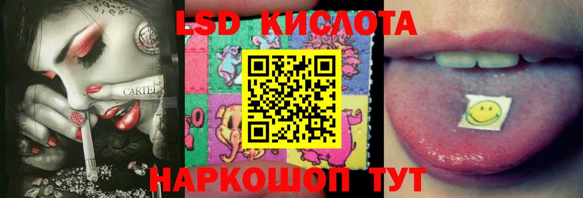 LSD-25 экстази ecstasy Избербаш