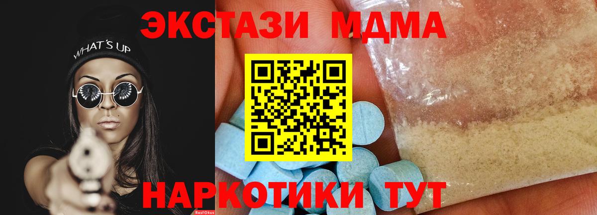 МДМА молли Избербаш