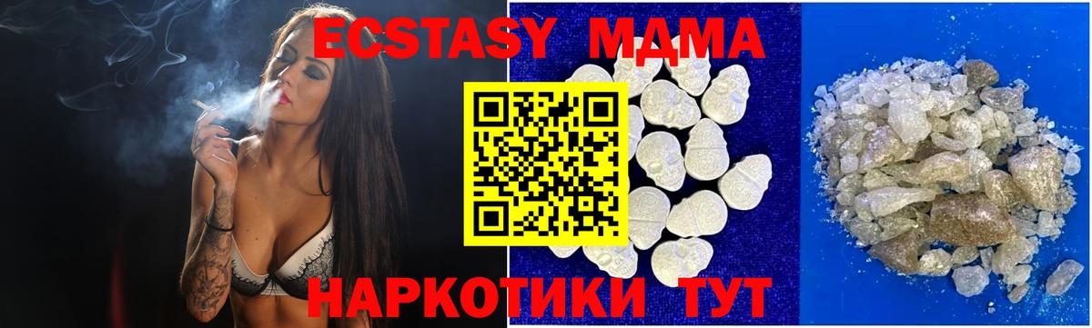 MDMA кристаллы  МДМА  Избербаш  Вход с VPN  MDMA кристаллы 