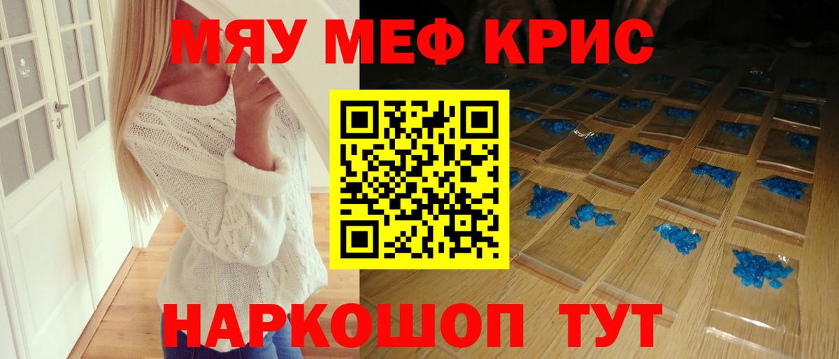 МЯУ-МЯУ мука  Мефедрон  Избербаш  Вход с VPN  МЕФ 4 MMC  МЕФ 