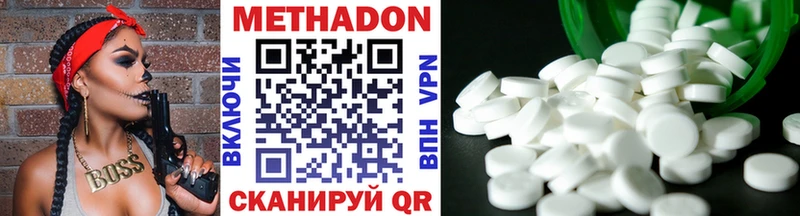 МЕТАДОН methadone  Избербаш 