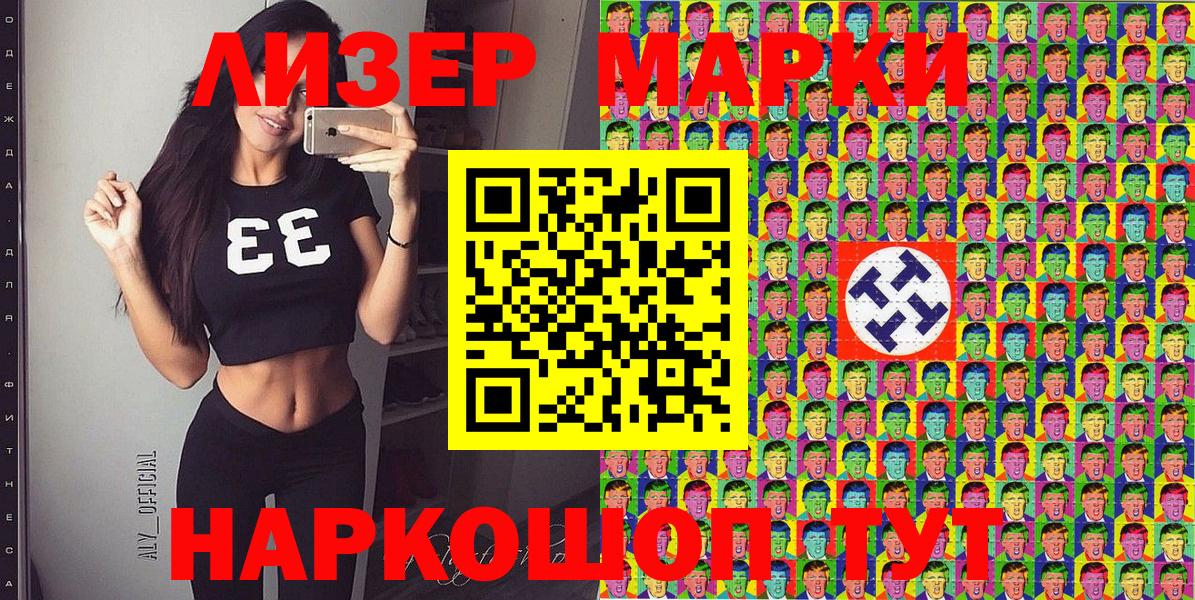 Марки 25I-NBOMe 1500мкг Избербаш