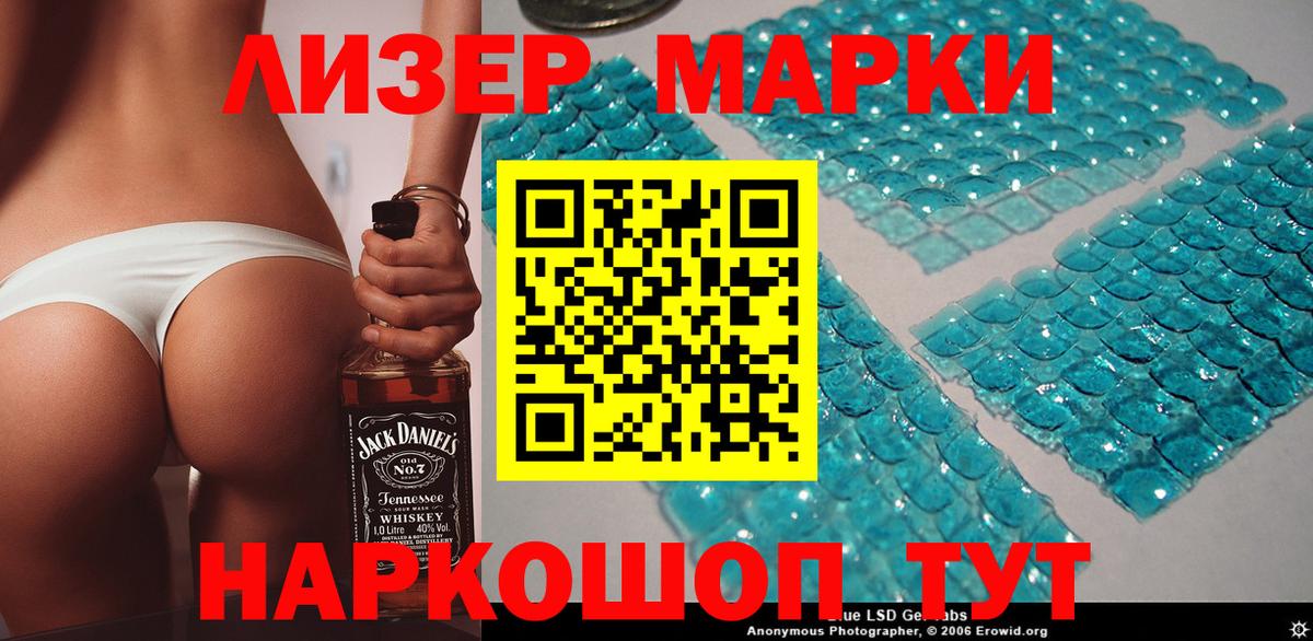 Марки 25I-NBOMe 1,5мг  Марки 25I-NBOMe 1,5мг  Вход с VPN  Избербаш 