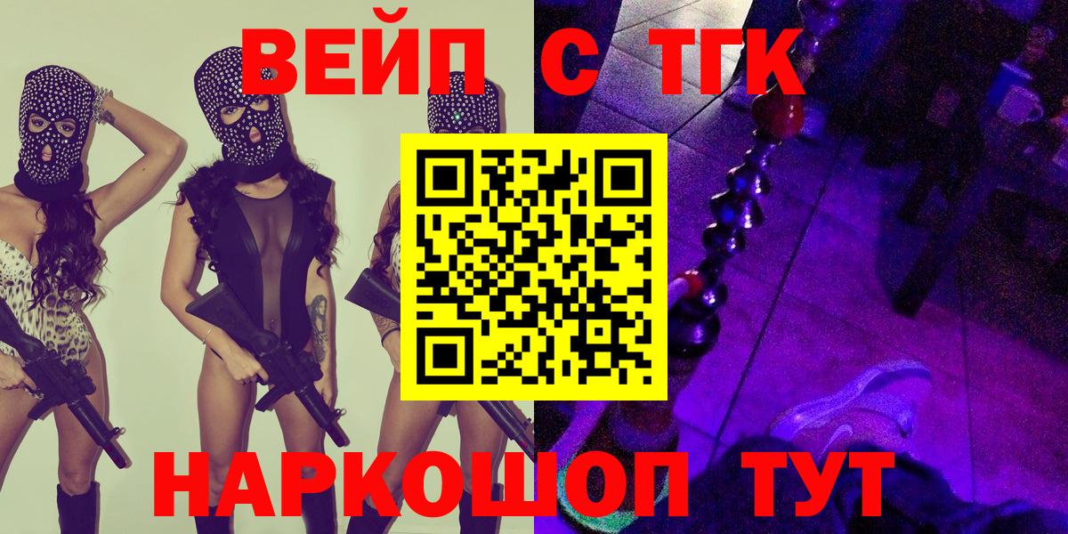 Дистиллят ТГК вейп Избербаш