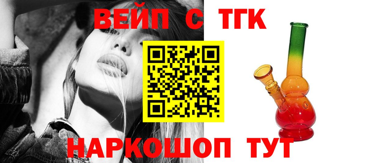 Избербаш  ТГК гашишное масло  Вход с VPN  Дистиллят ТГК гашишное масло 